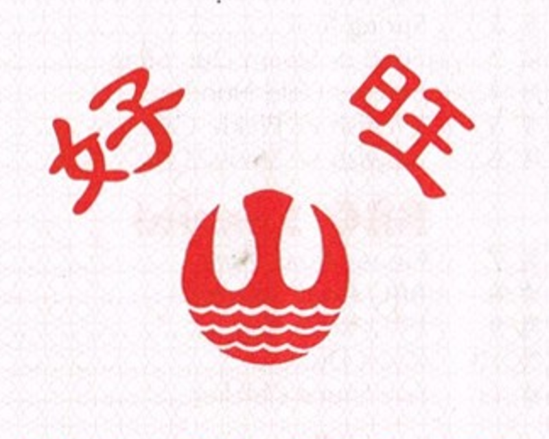 HOWONG SEAFOOD RESTAURANT logo